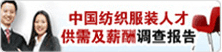 薪酬报告