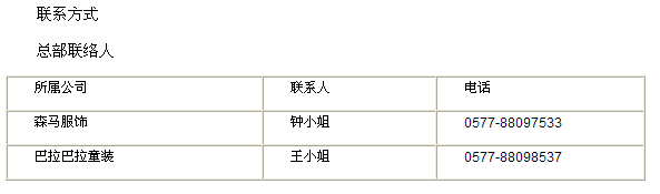 联系方式