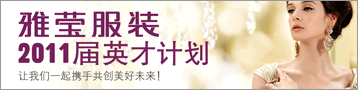 雅银