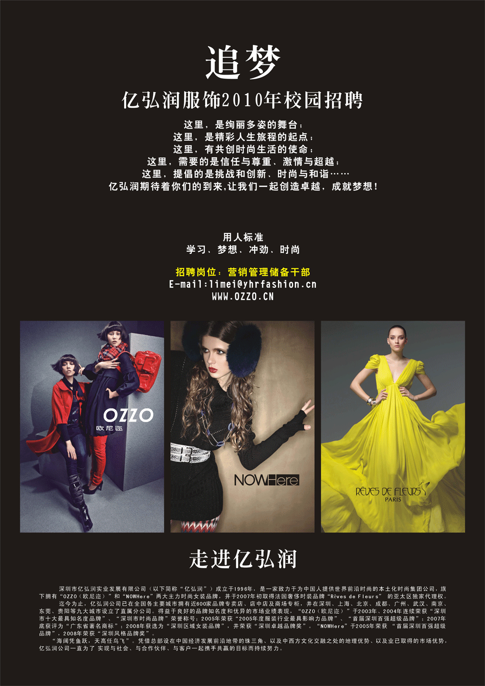 深圳亿弘润公司