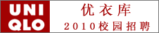 优衣派